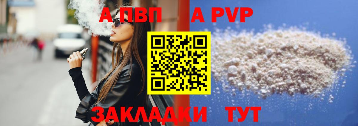 Майкоп  A-PVP  Alpha PVP мука  A-PVP СК  Вход с VPN  A PVP СК КРИС 