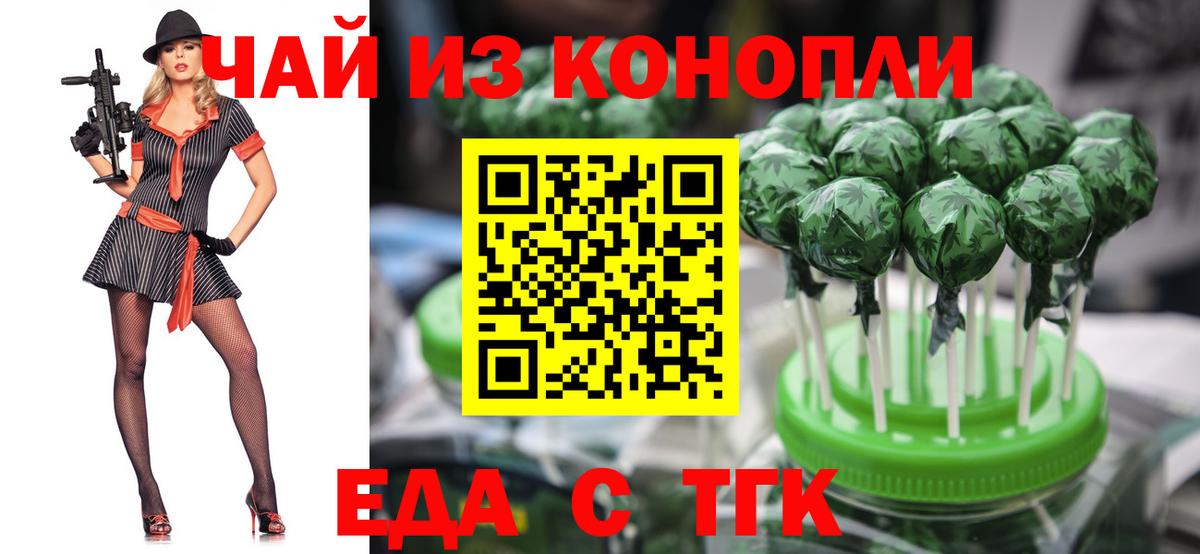 Cannafood конопля Майкоп
