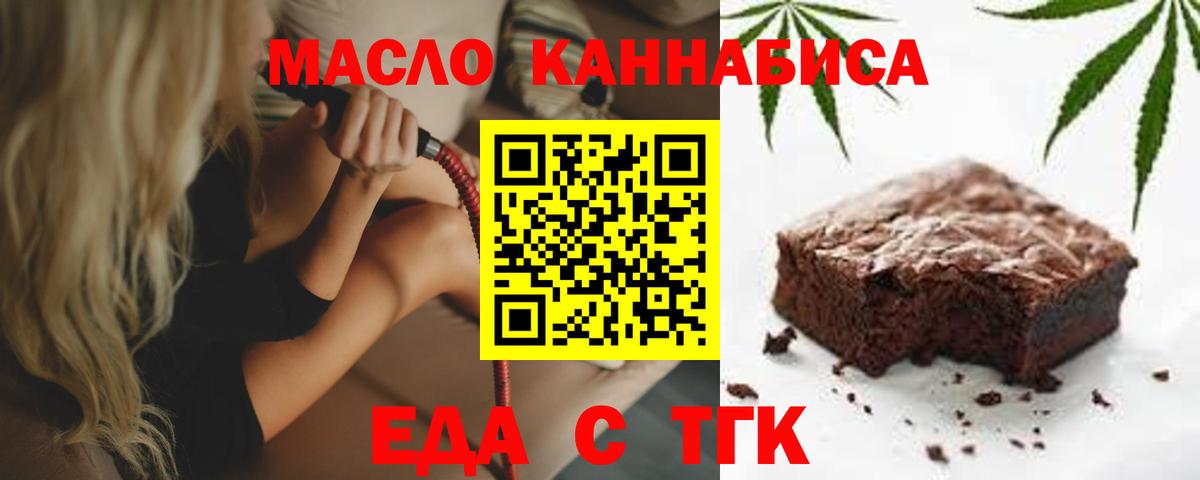 Майкоп  Еда ТГК марихуана  Вход с VPN 