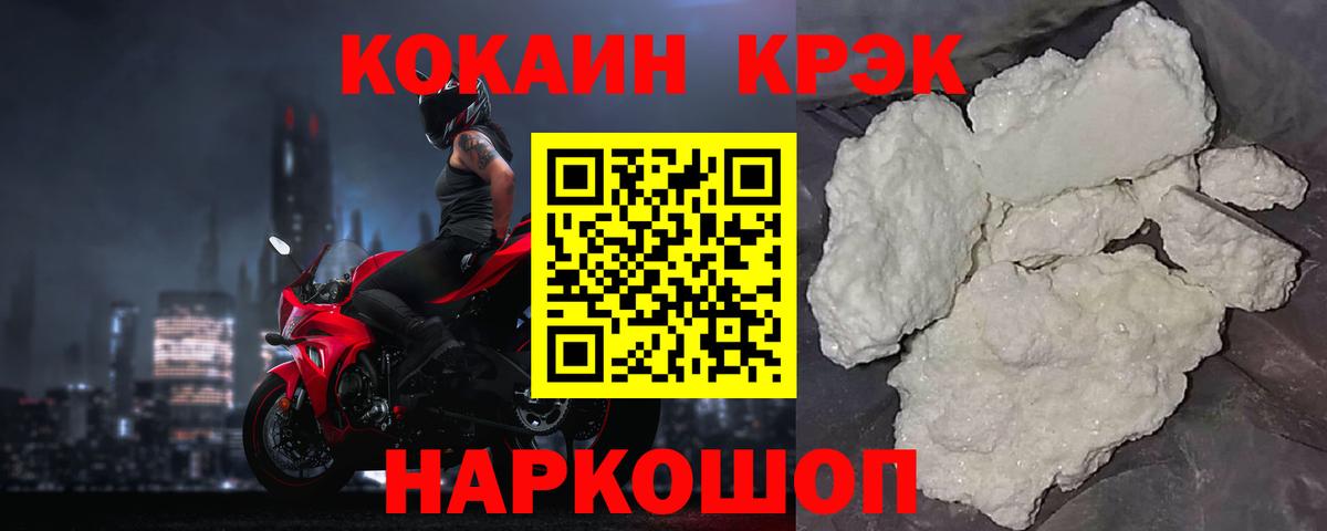 Майкоп  Cocaine FishScale  Кокаин  Вход с VPN  КОКАИН VHQ 