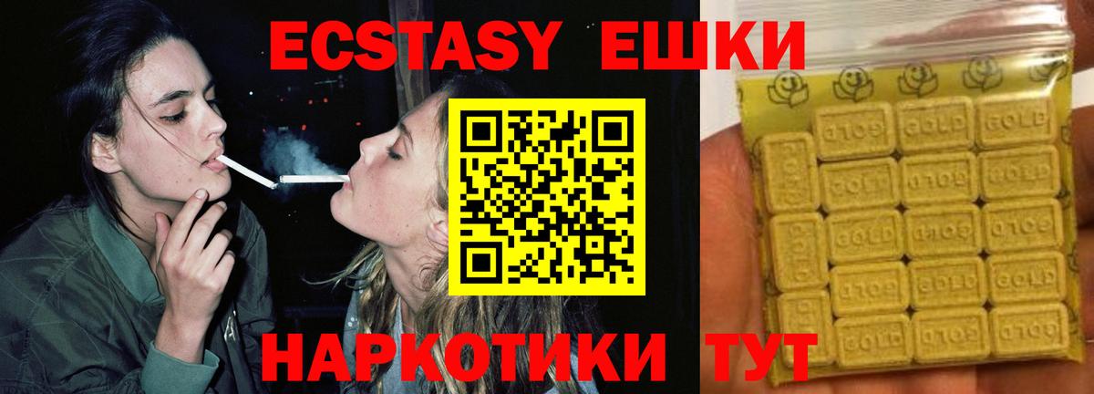 Ecstasy таблы  ЭКСТАЗИ Cube  Вход с VPN  Майкоп 