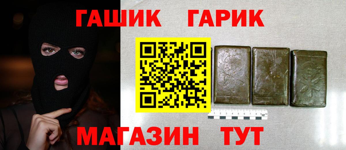 ГАШИШ гарик Майкоп