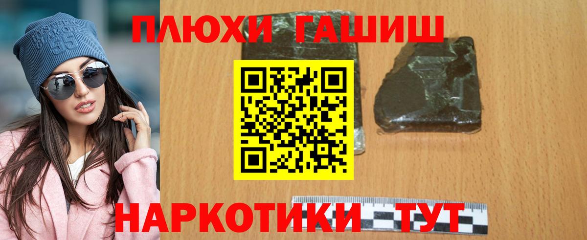 ГАШИШ Cannabis  Вход с VPN  Майкоп 