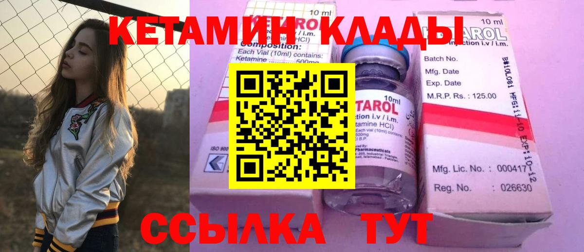 Кетамин VHQ  Вход с VPN  Майкоп 