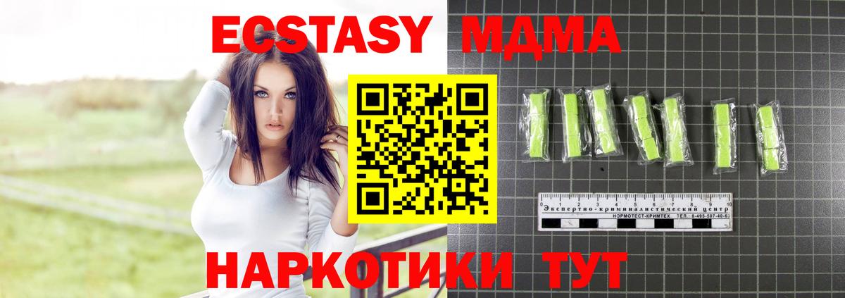 Майкоп  МДМА VHQ  Вход с VPN  MDMA crystal 