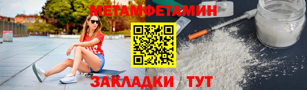 Первитин винт Майкоп