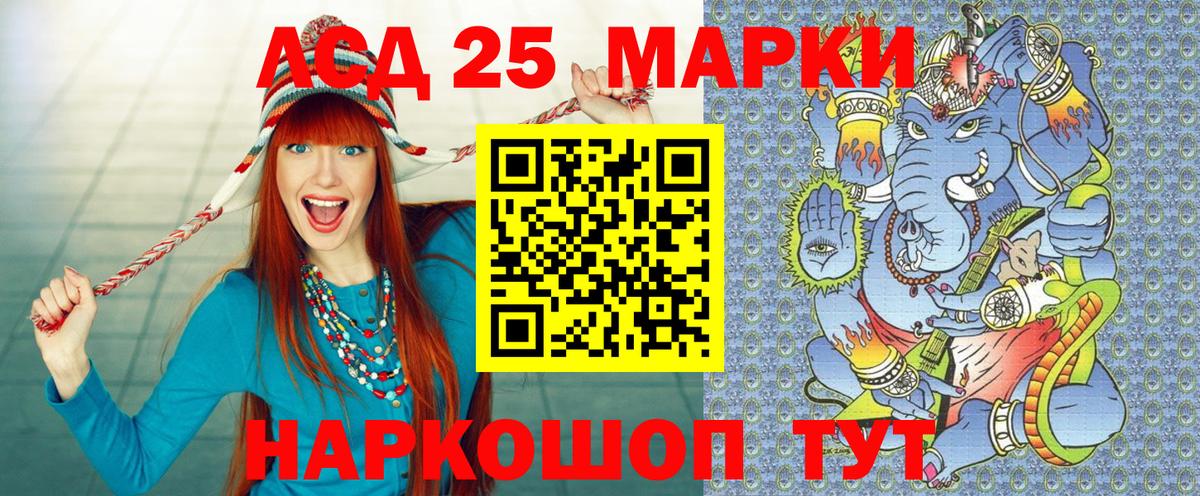 Марки N-bome 1,8мг Майкоп