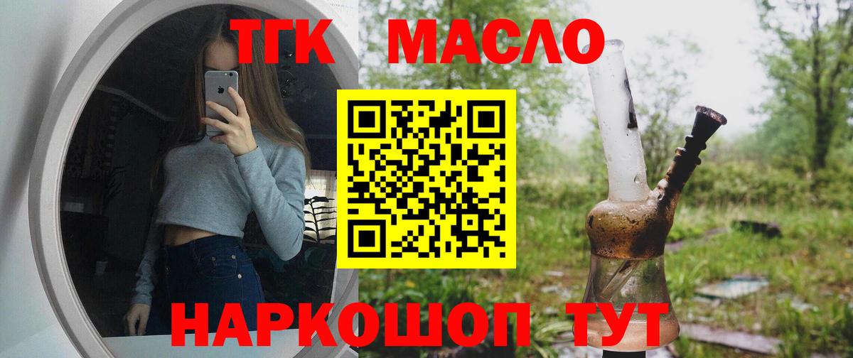 Майкоп  Дистиллят ТГК жижа  Вход с VPN  Дистиллят ТГК Wax 