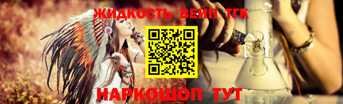 Дистиллят ТГК гашишное масло Майкоп