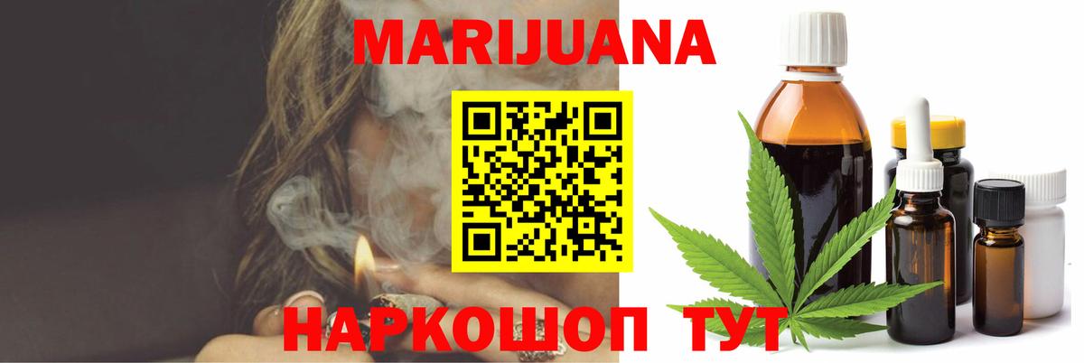 Марихуана THC 21% Майкоп
